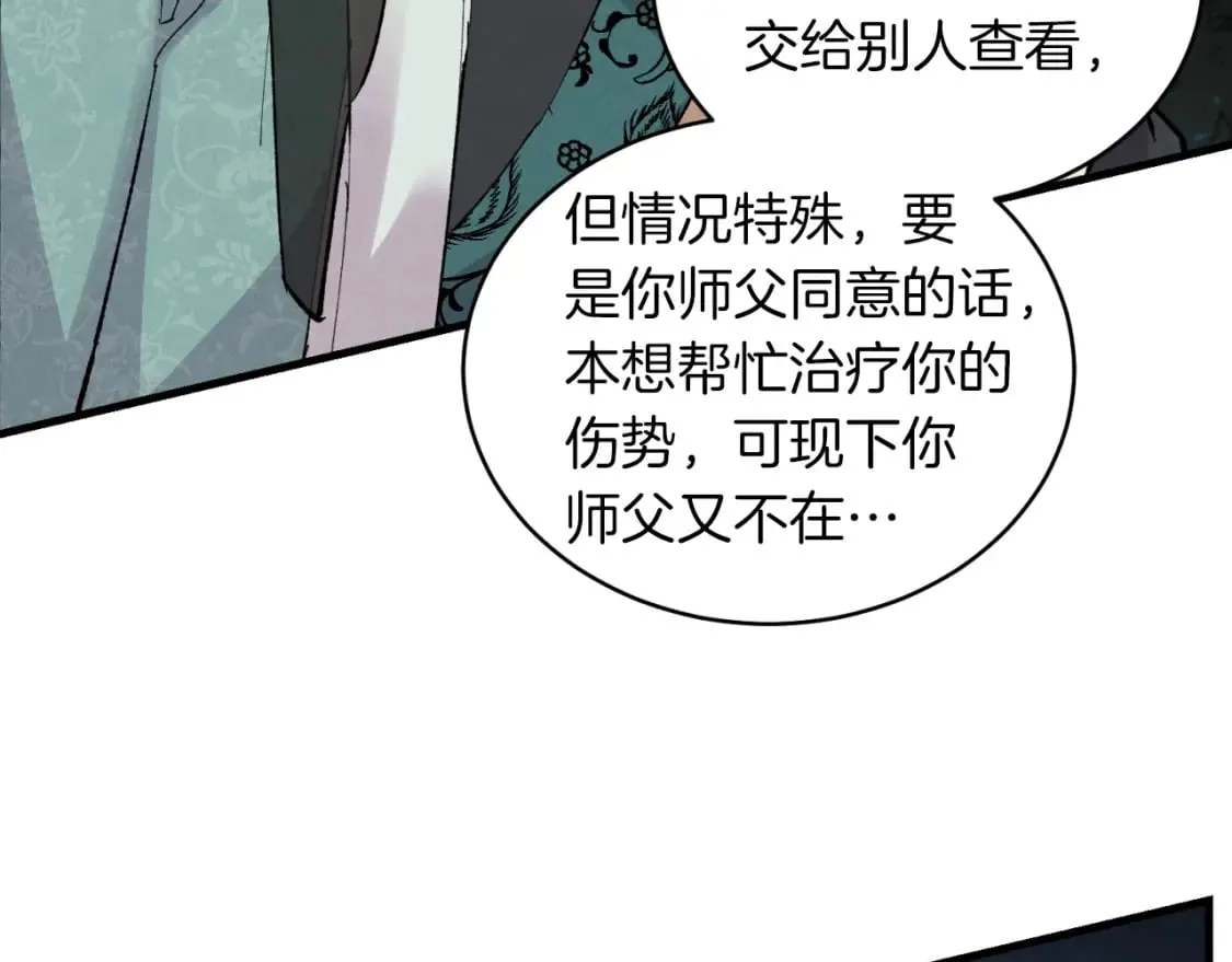 第36话 男儿的身份暴露了50