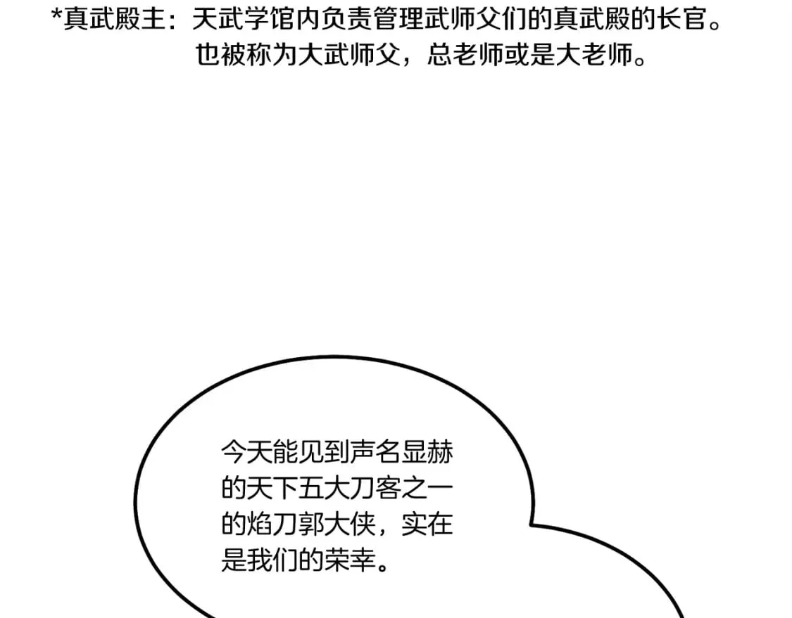 第70话 冰剑关则秀60