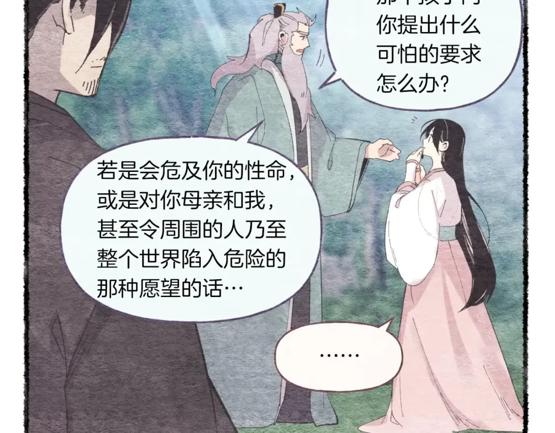 第57话 疯狗54