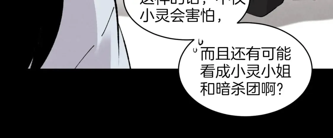 第28话 奇观52