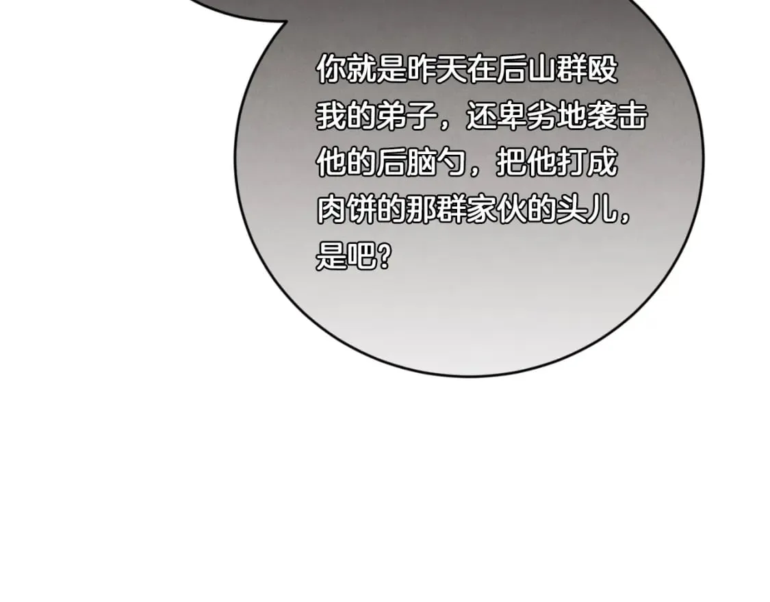 第52话 卑劣的家伙175