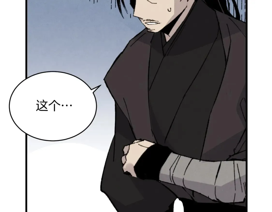 第33话 燕飞的师父42
