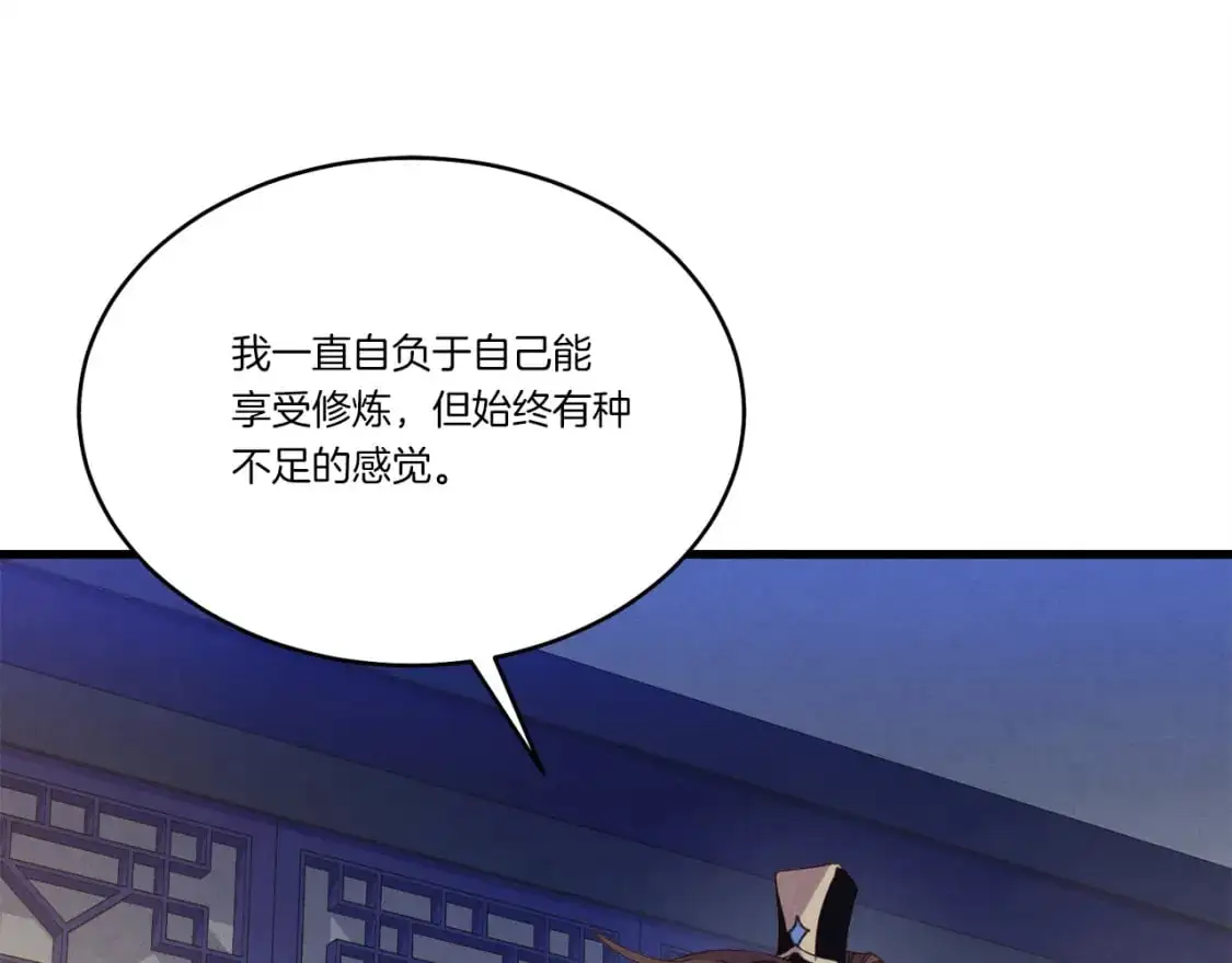 第154话 集训86