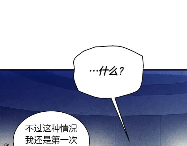 第179话 担忧178