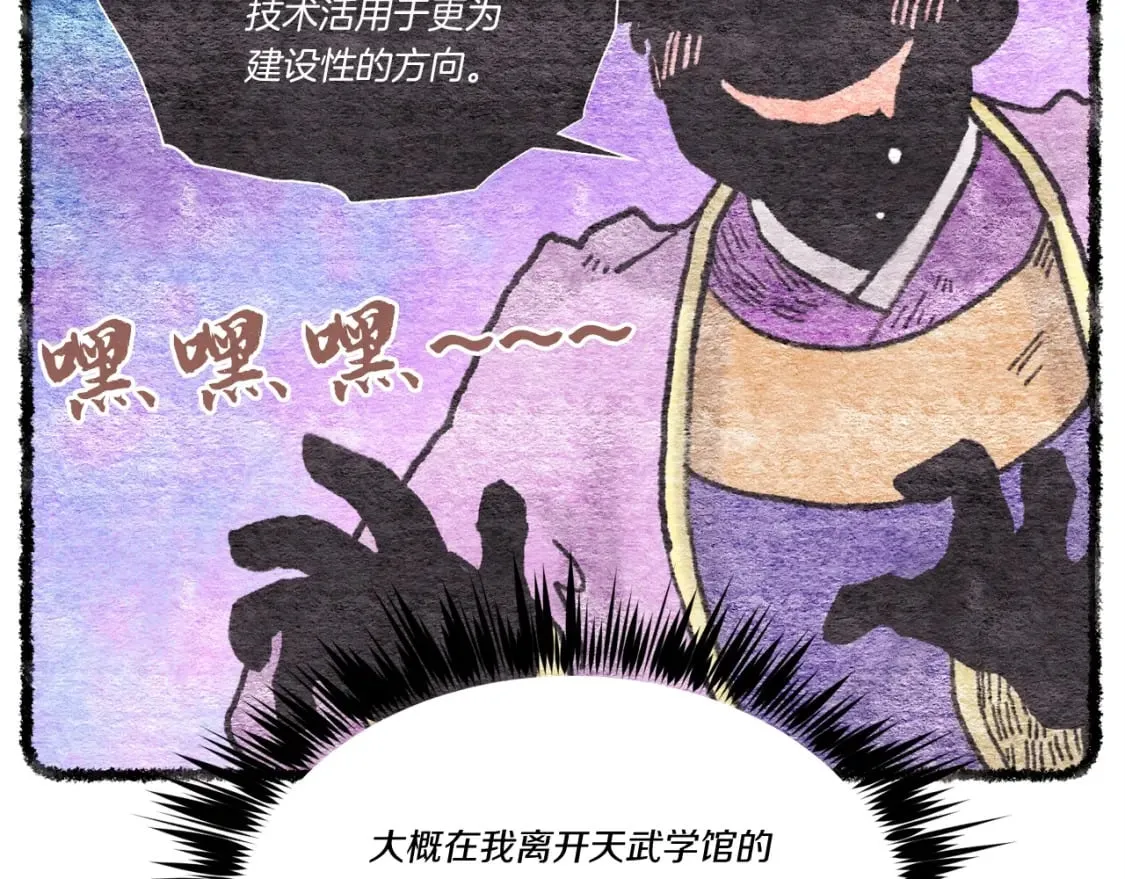 第88话 这不是变态吗23
