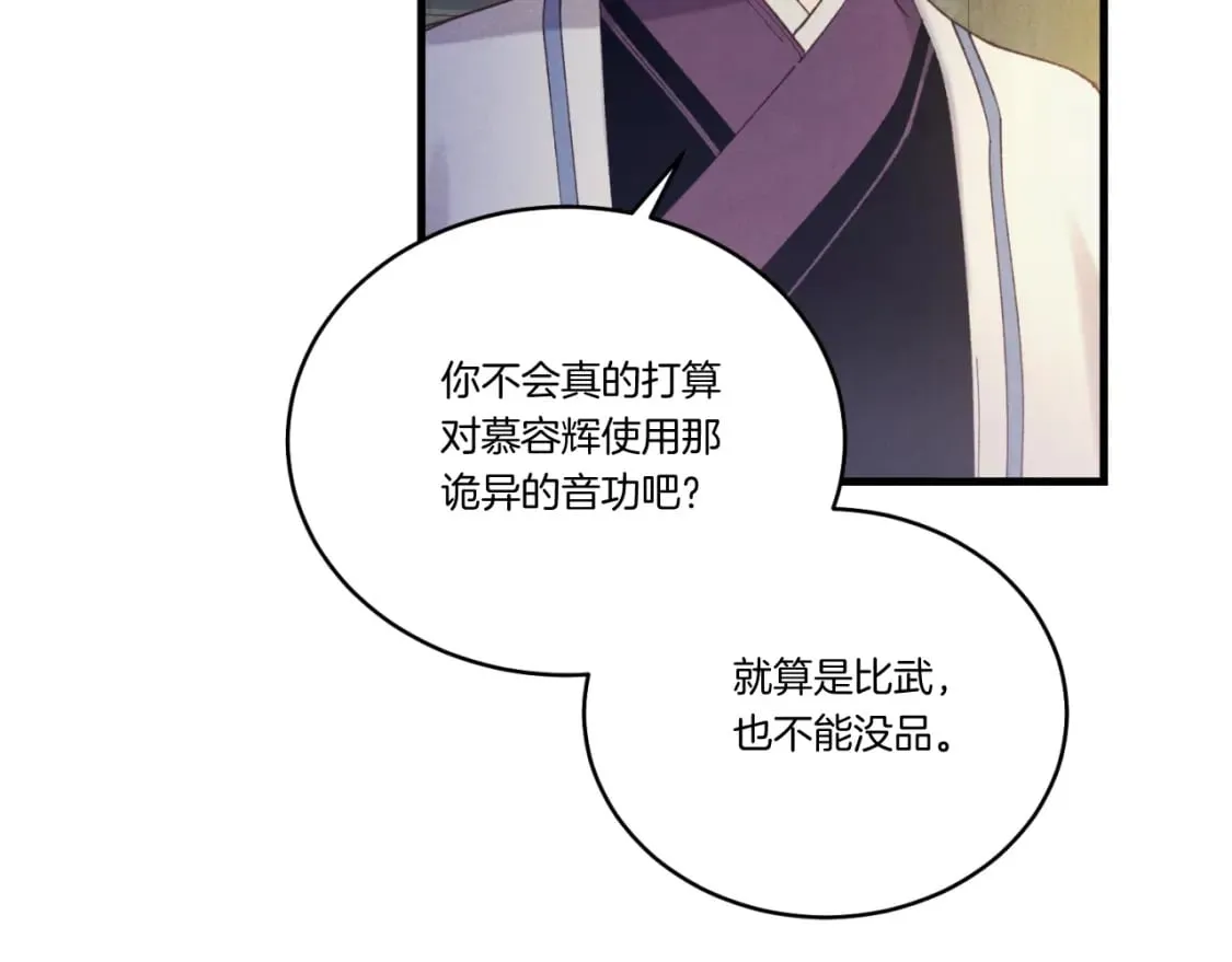 第137话 你很优秀52