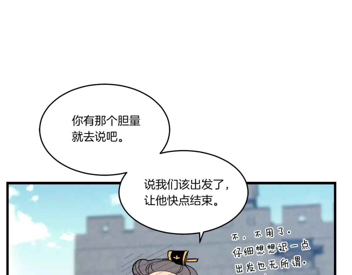 第61话 绿林七十二寨76