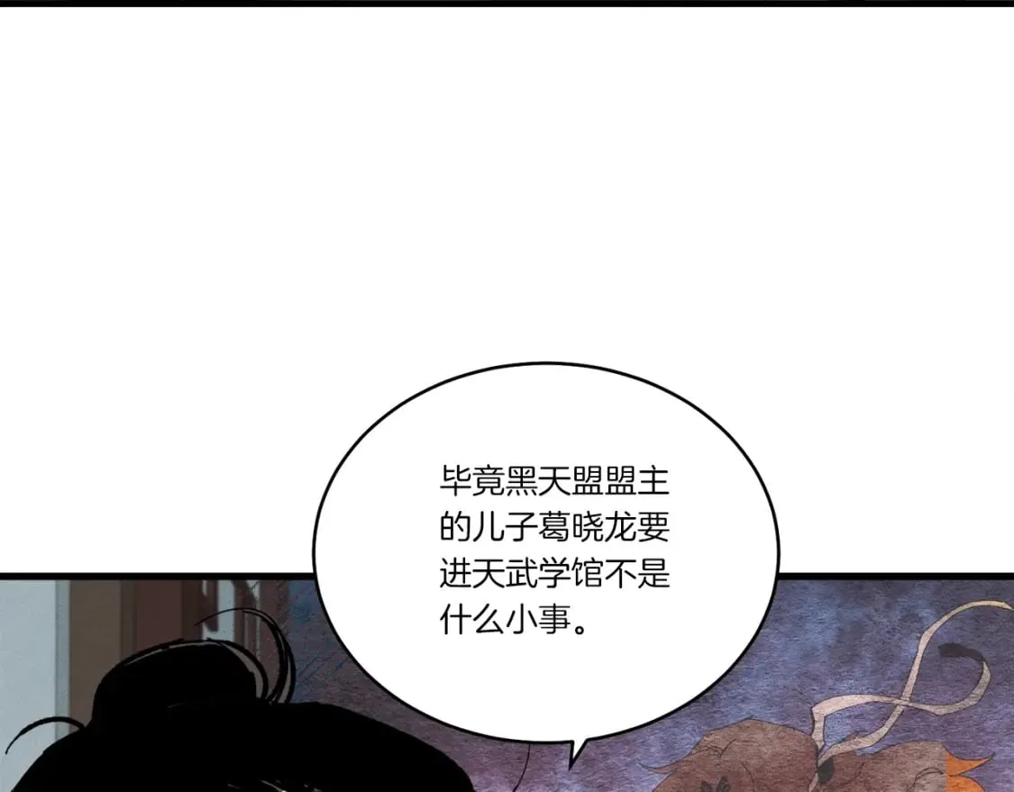第69话 升龙牌45