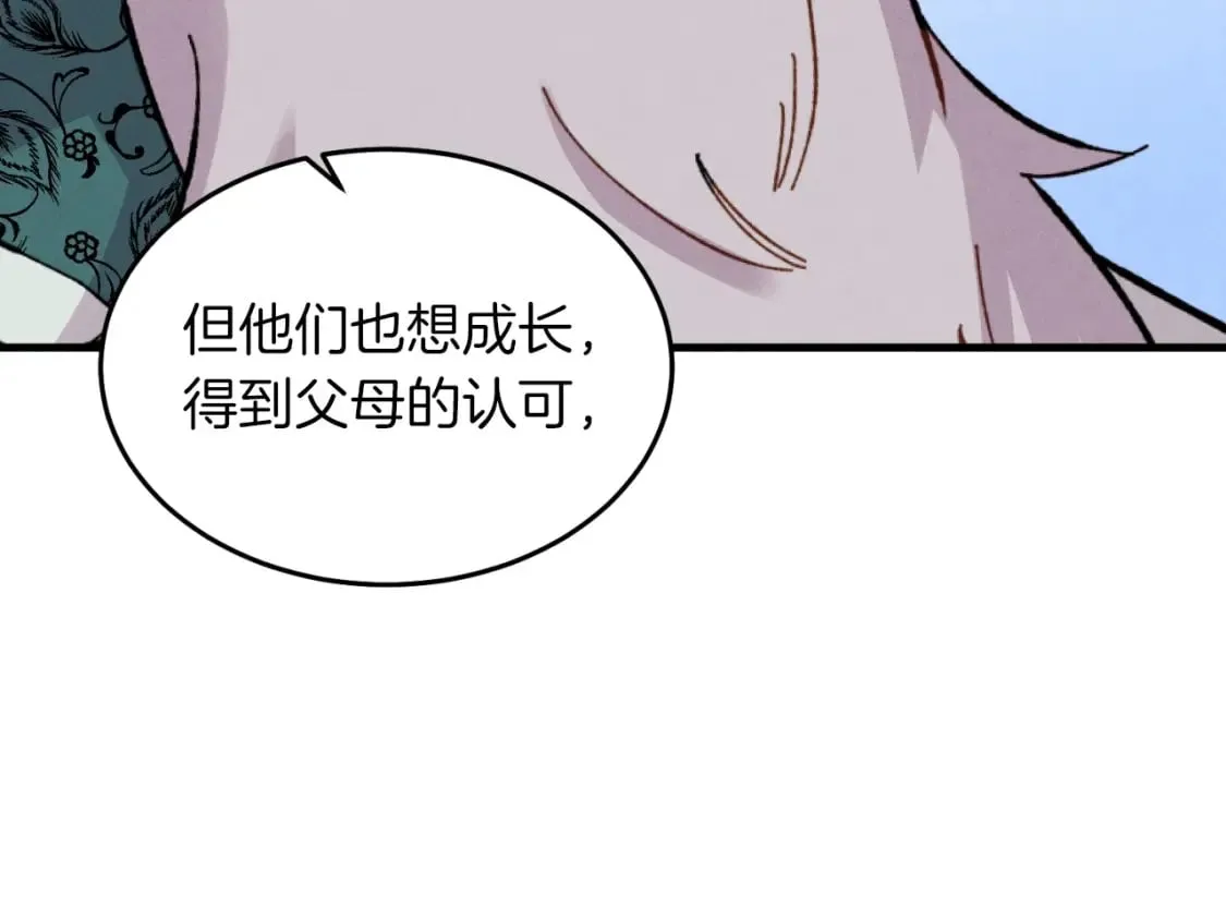 第35话 隐世居所84