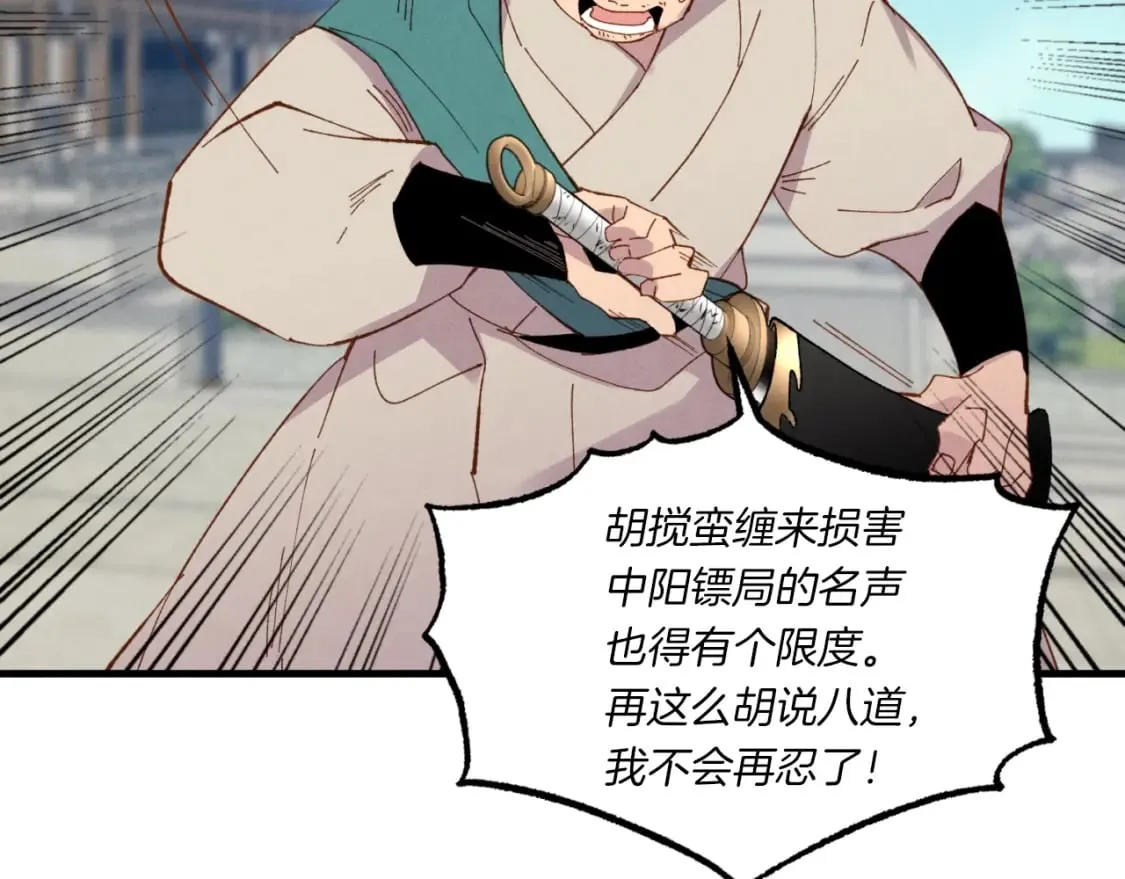 第53话 清醒了吗26