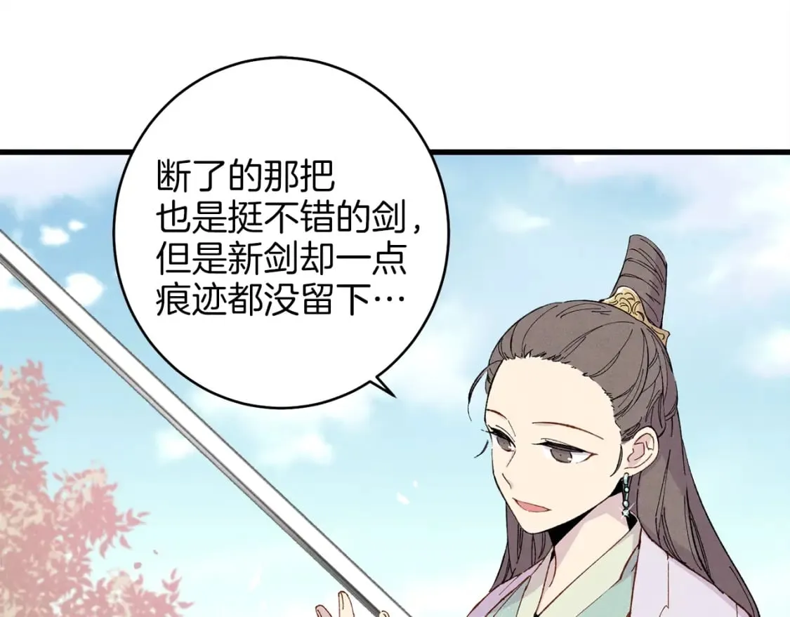 第13话 黑心师父51