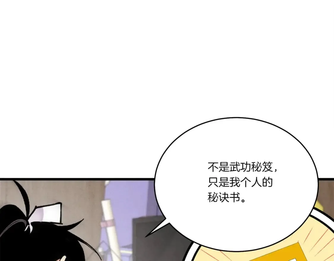 第102话 会长157