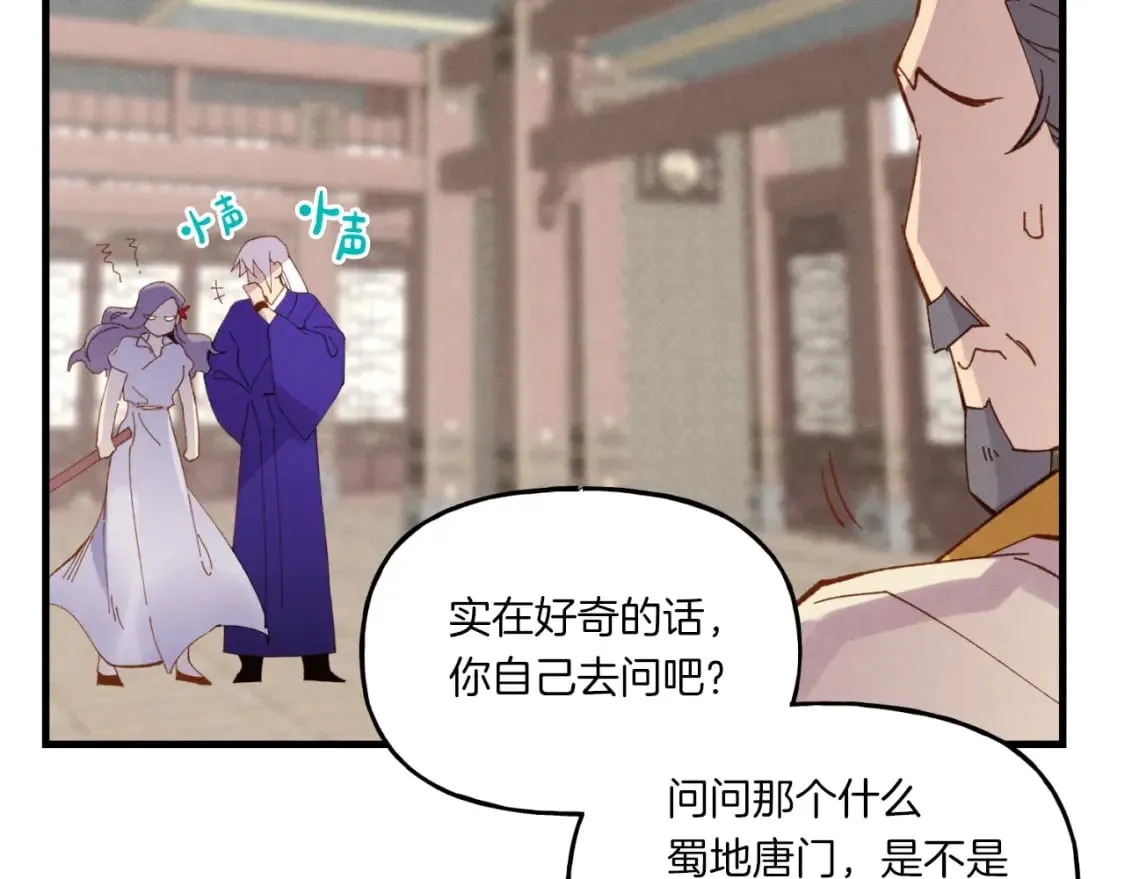 第54话 愉快的修炼49