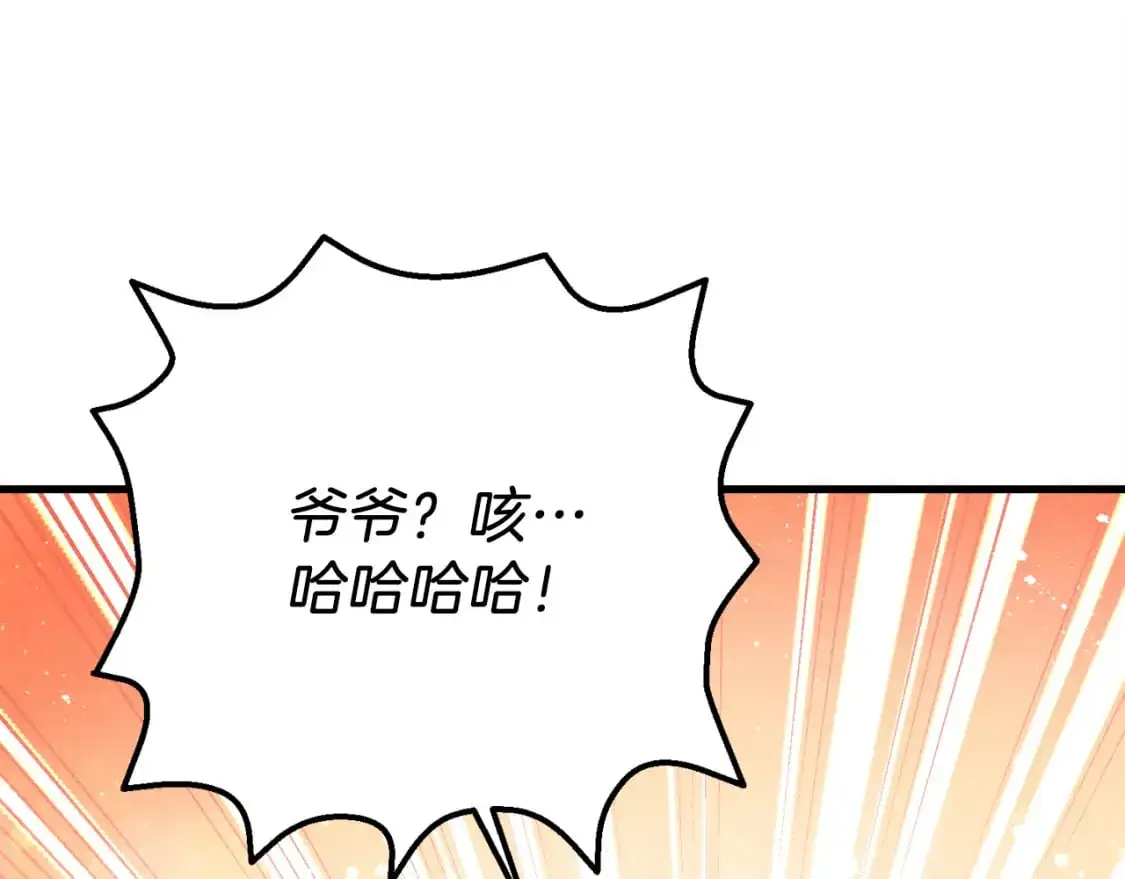 第163话 行走的闹钟67