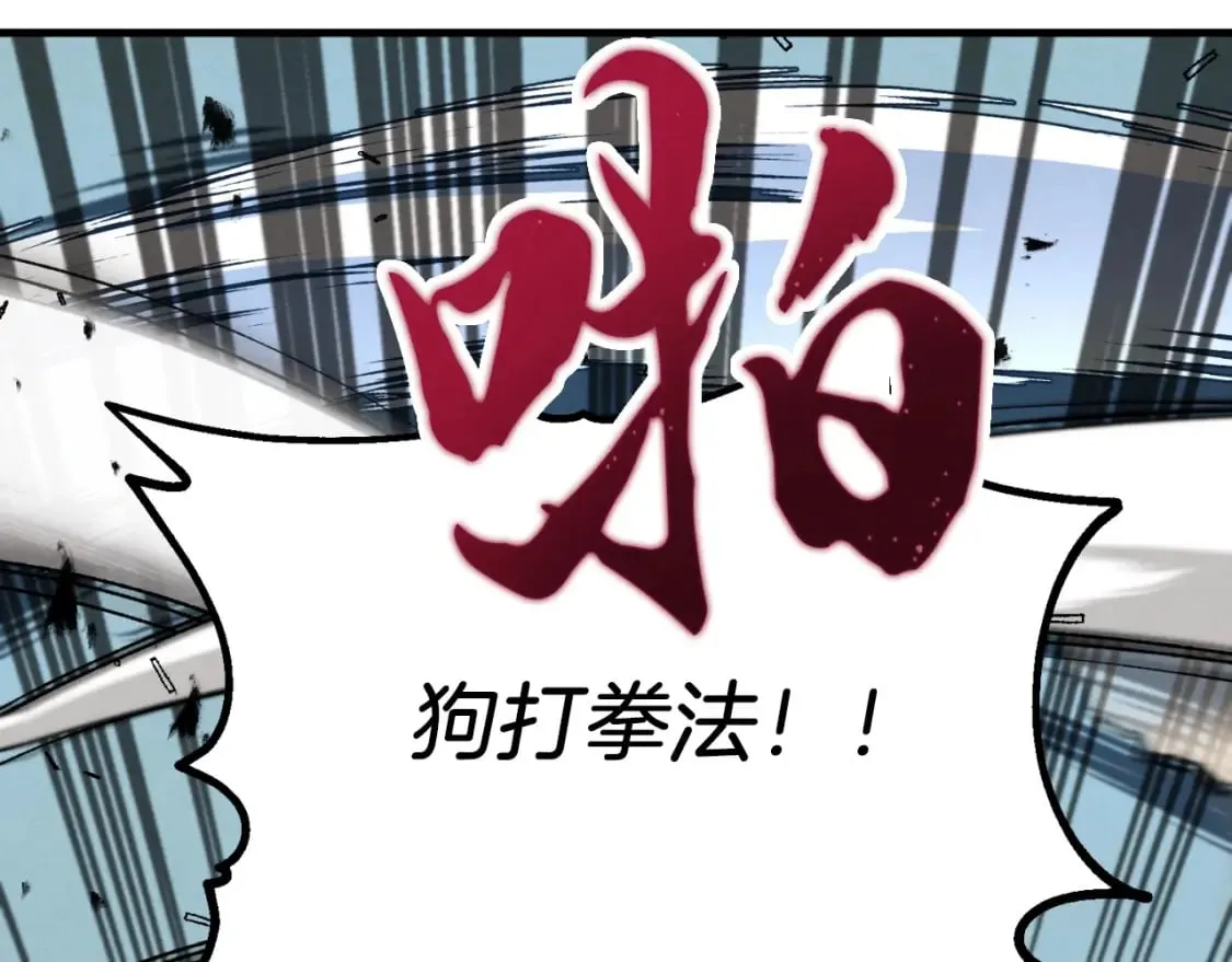 第45话 狗打拳法132