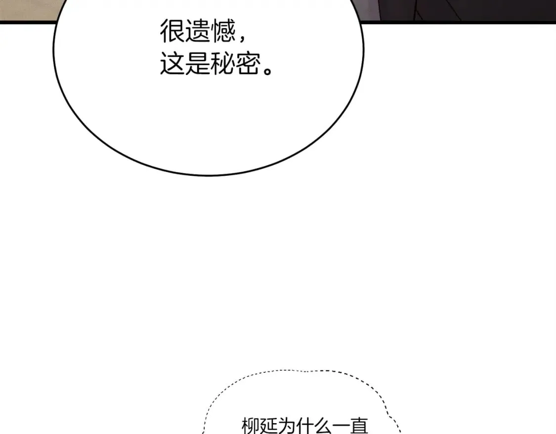 第97话 我想与你比武58