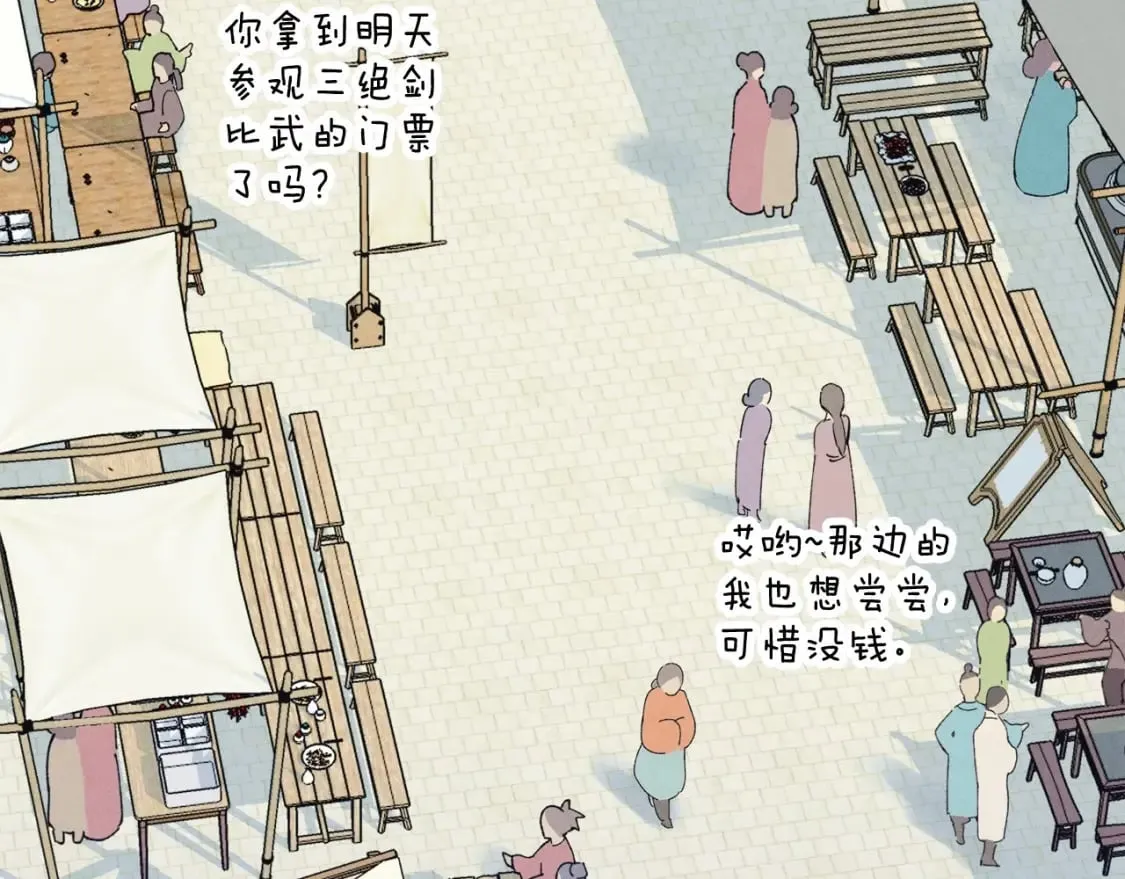 第123话 面对冰白凤131