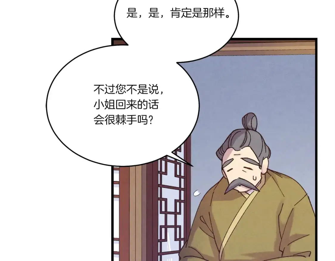 第145话 那首曲子67