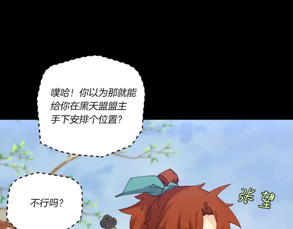 第169话 正邪大战？121
