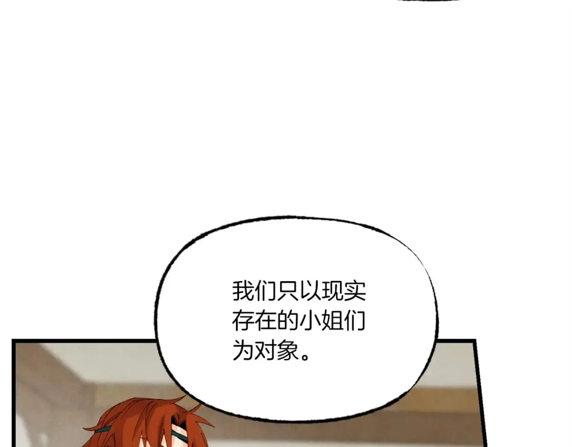 第88话 这不是变态吗29