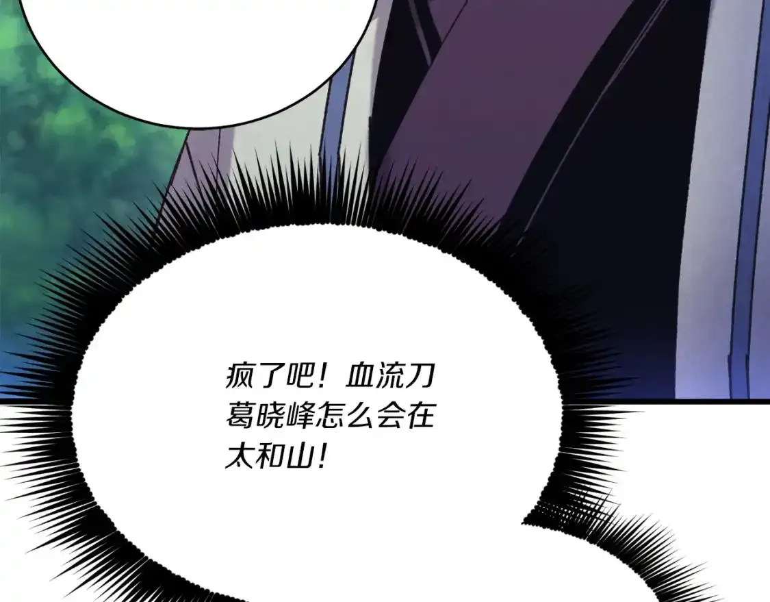 第169话 正邪大战？217