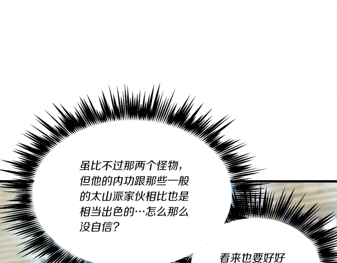 第四季最终话 可怕的仰慕者79