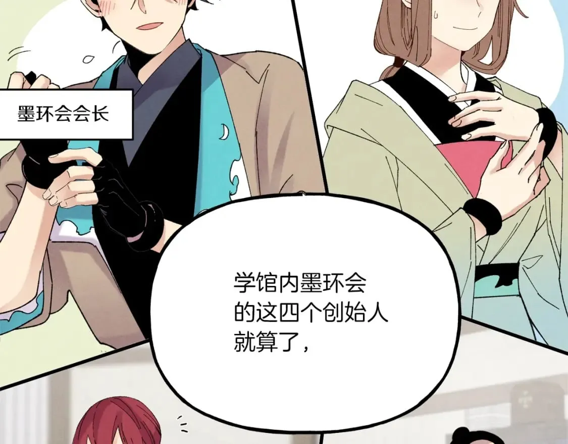 第99话 金枝玉叶54