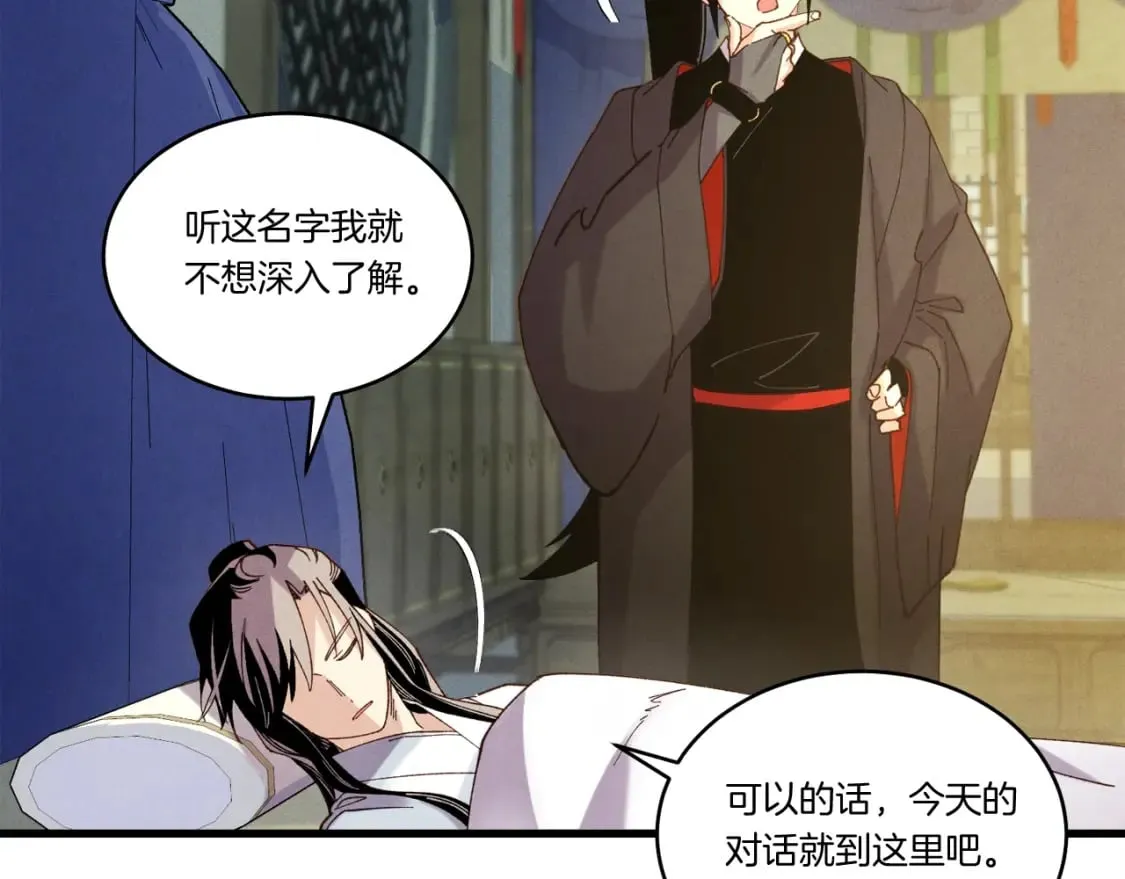 第138话 认输119