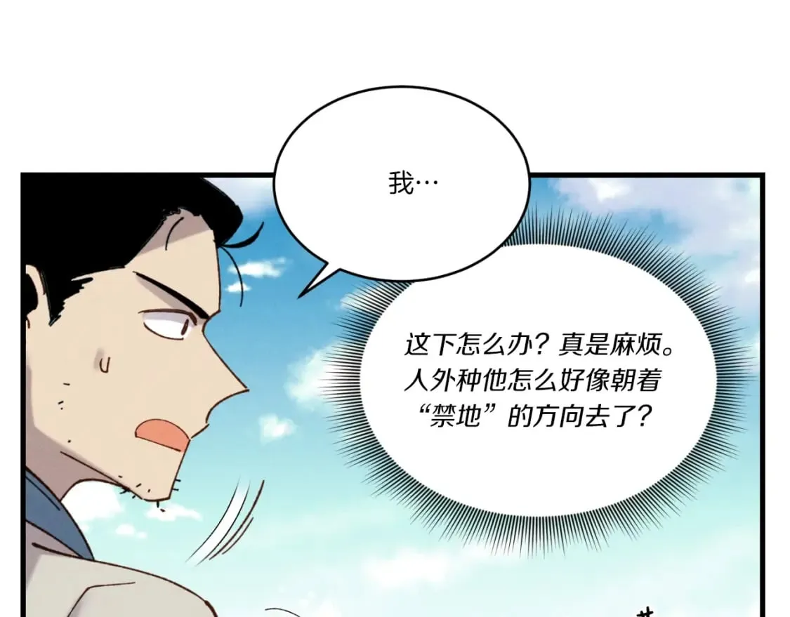 第92话 云香亭77