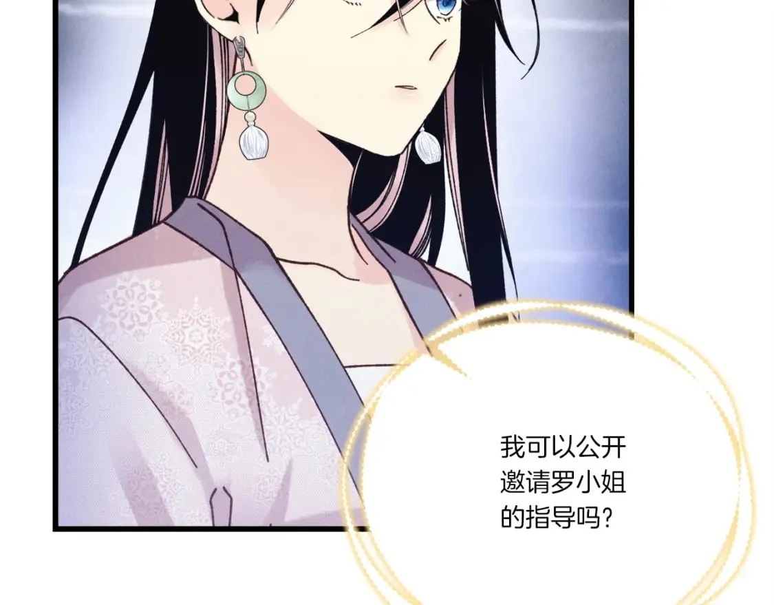 第133话 你是真心的吗39