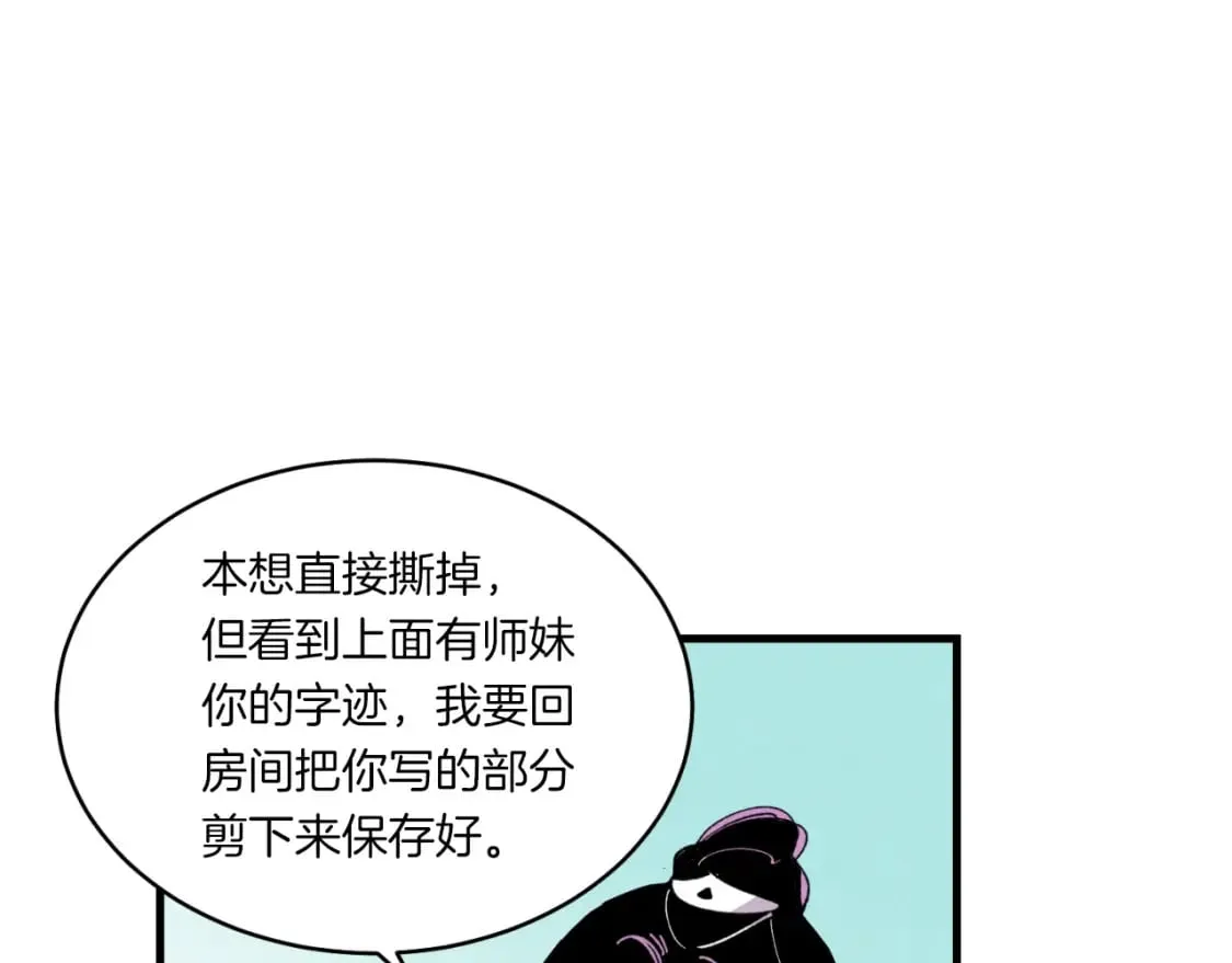 第58话 师傅不要这样啦109