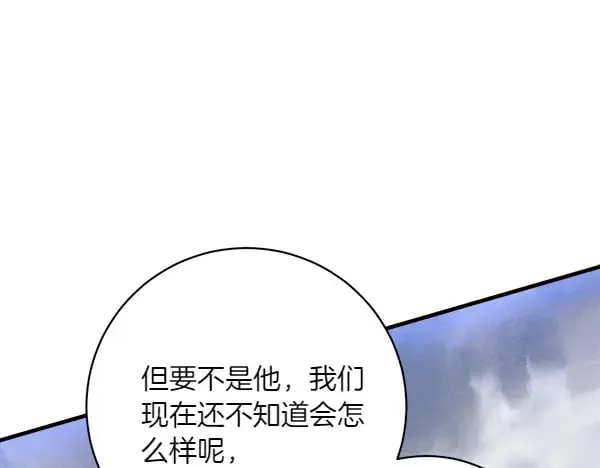 第184话 情况反转190