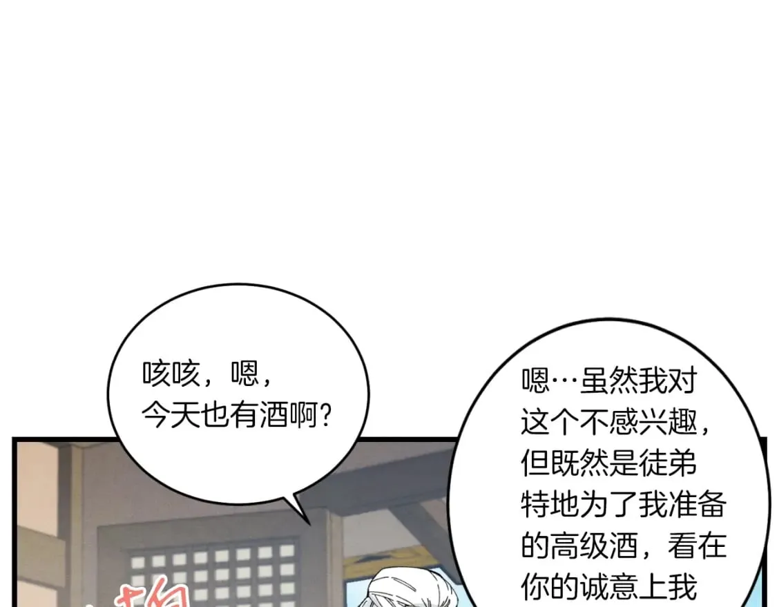 第59话 老师傅的手段110