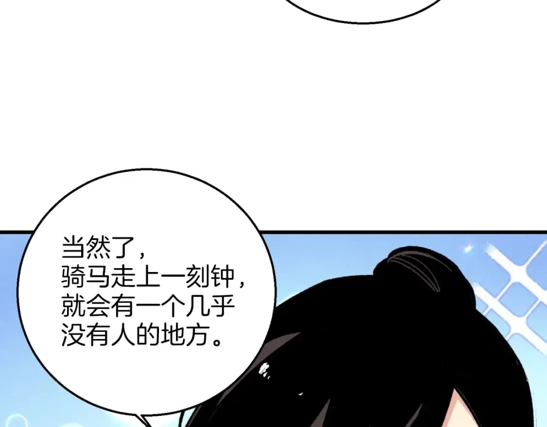 第27话 游玩2
