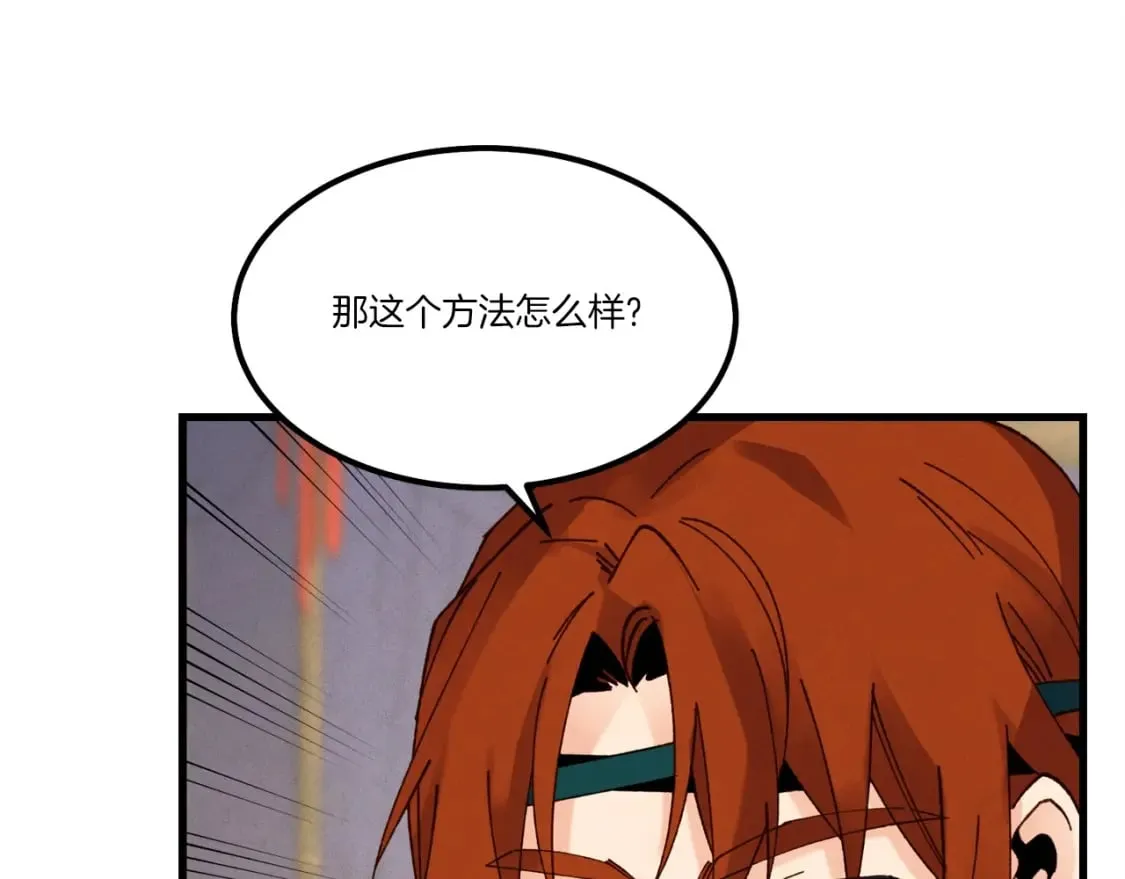 第83话 我有一门绝技39