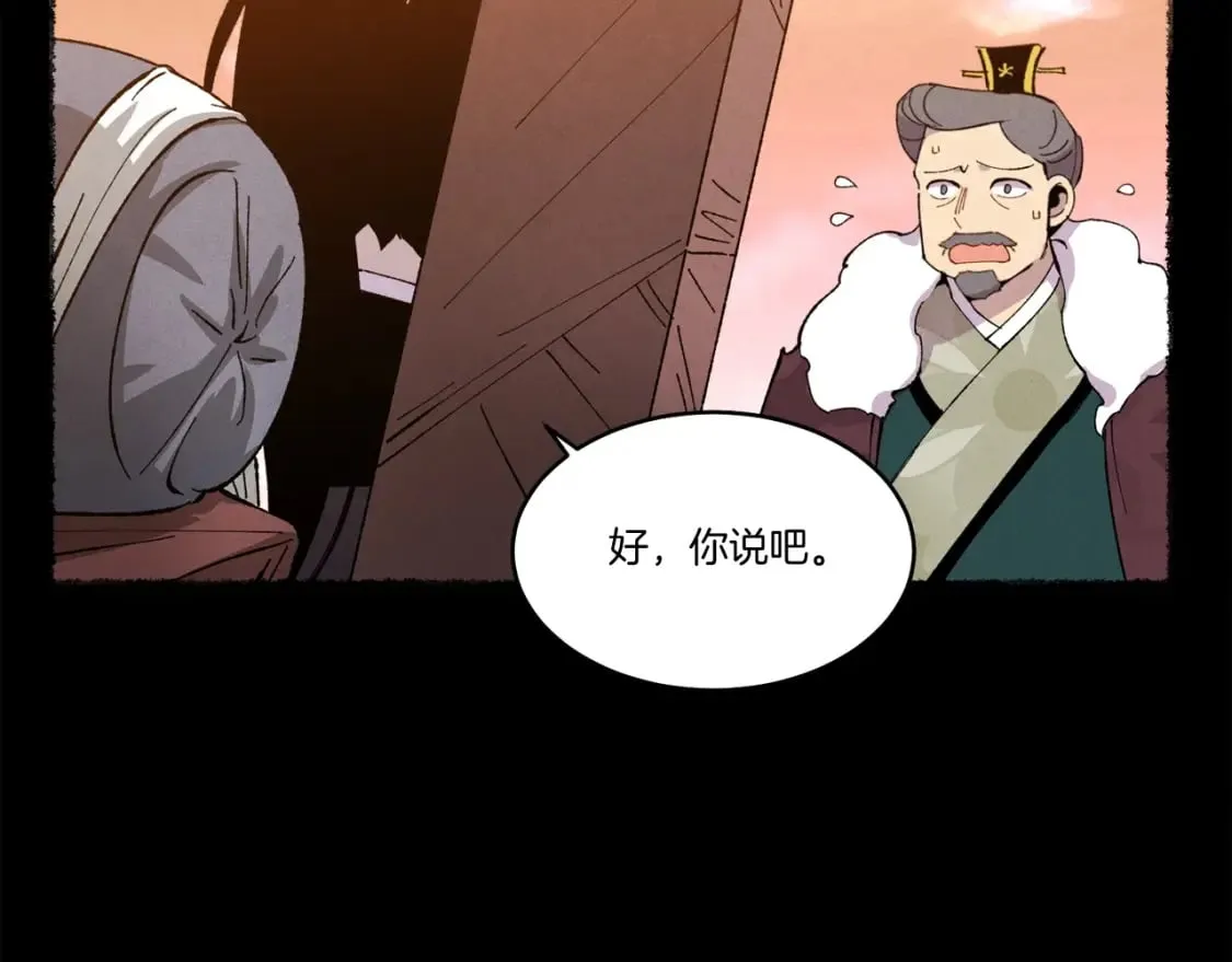 第65话 焰刀59