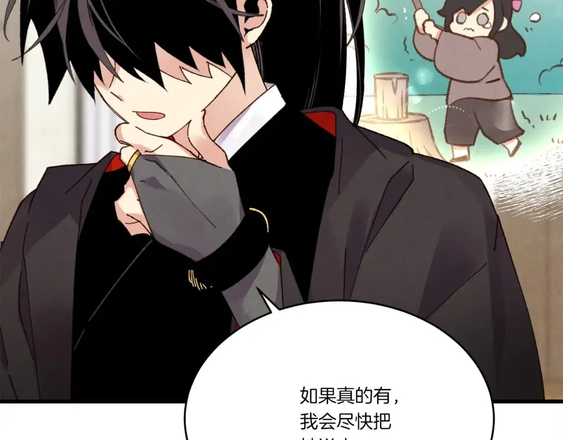 第97话 我想与你比武87