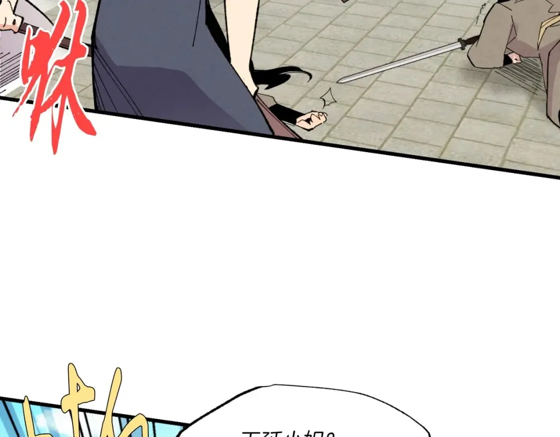 第52话 卑劣的家伙87