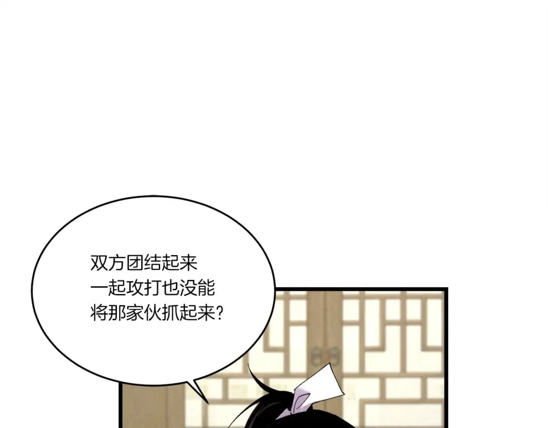 第86话 惹祸精82