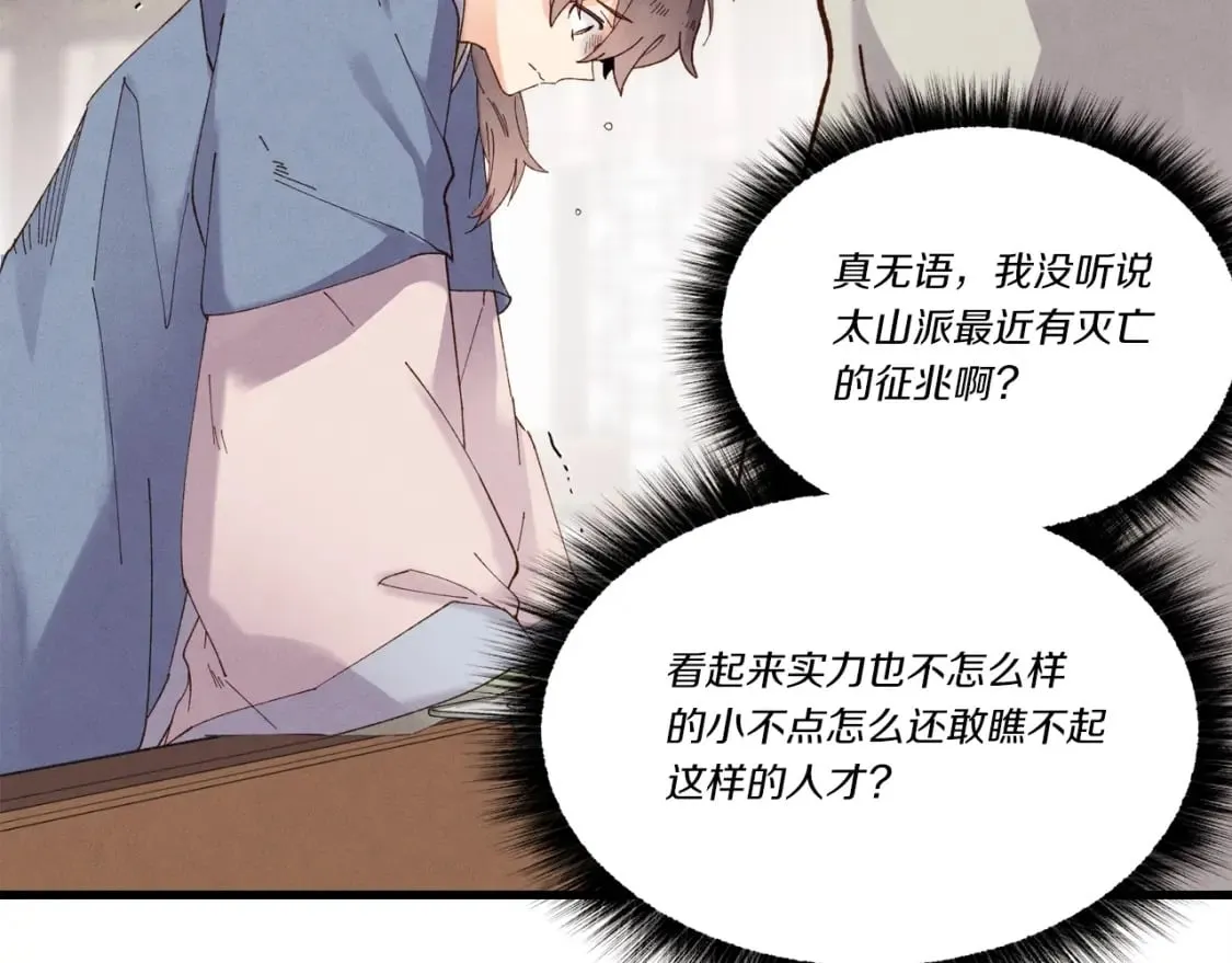 第81话 梅花剑法52