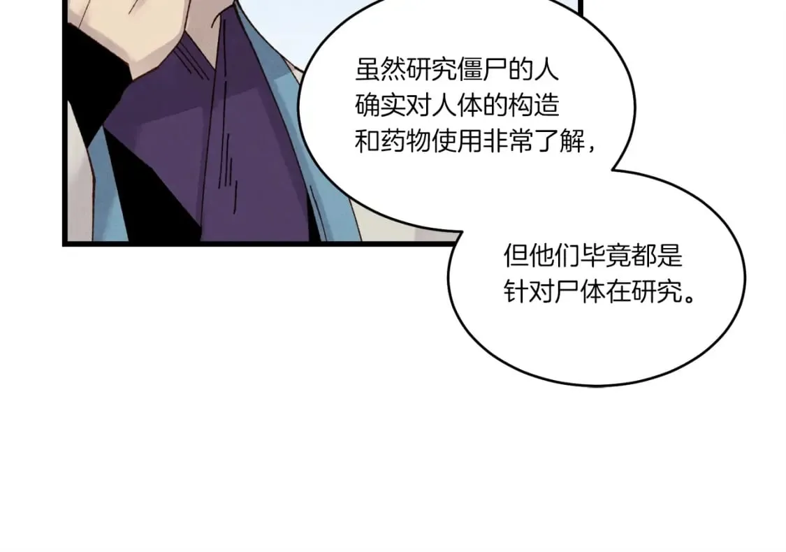 第83话 我有一门绝技64