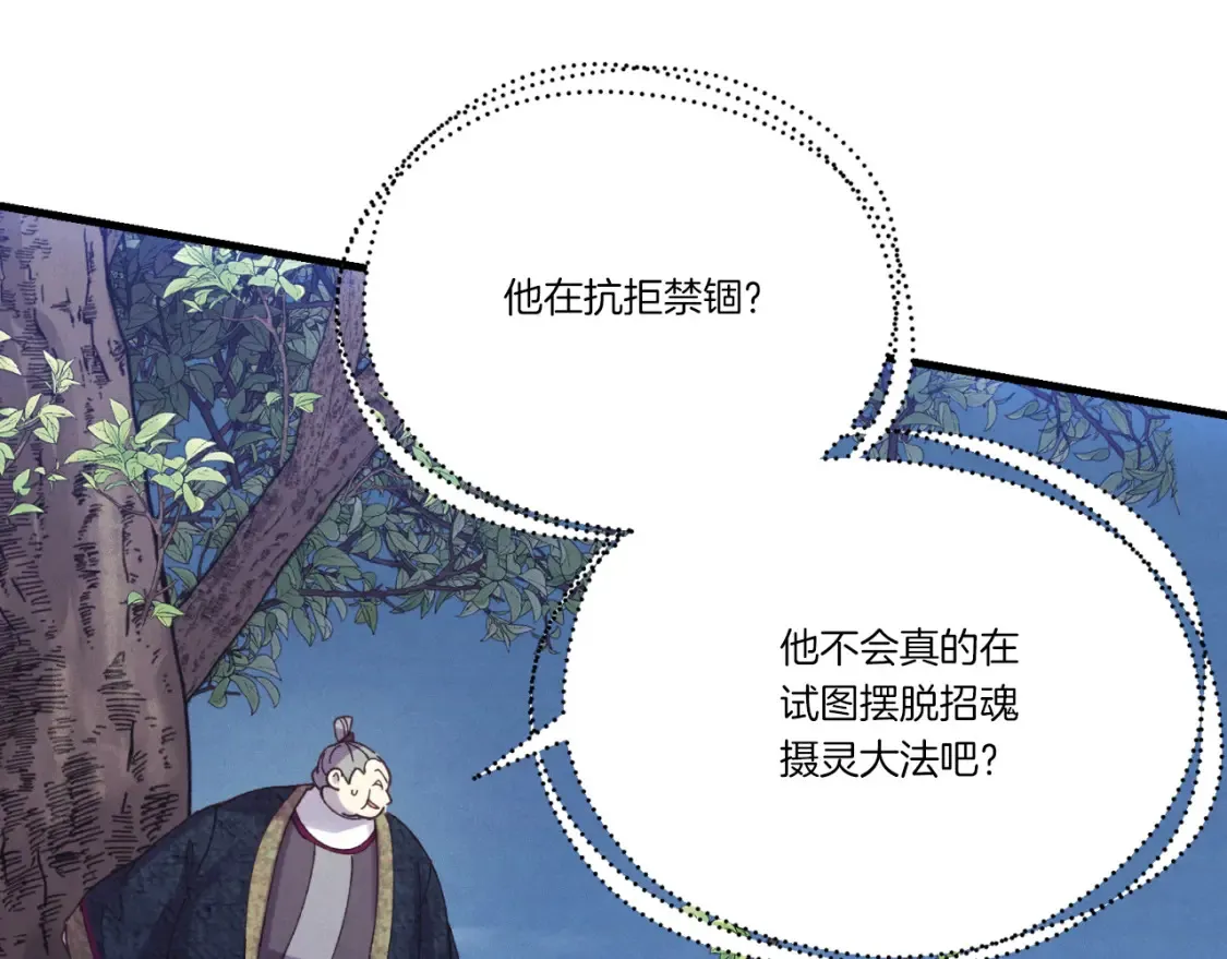 第171话 无差别攻击130