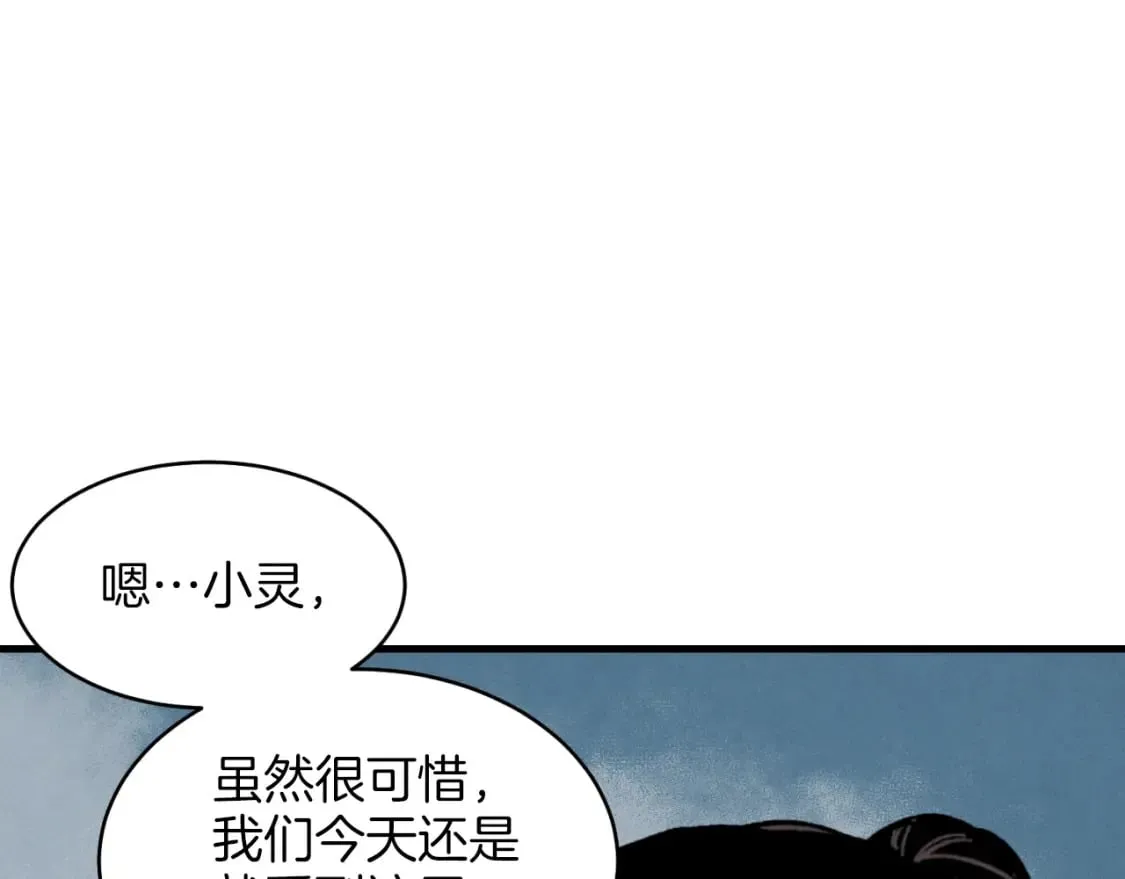第29话 白鹰与白蛟55