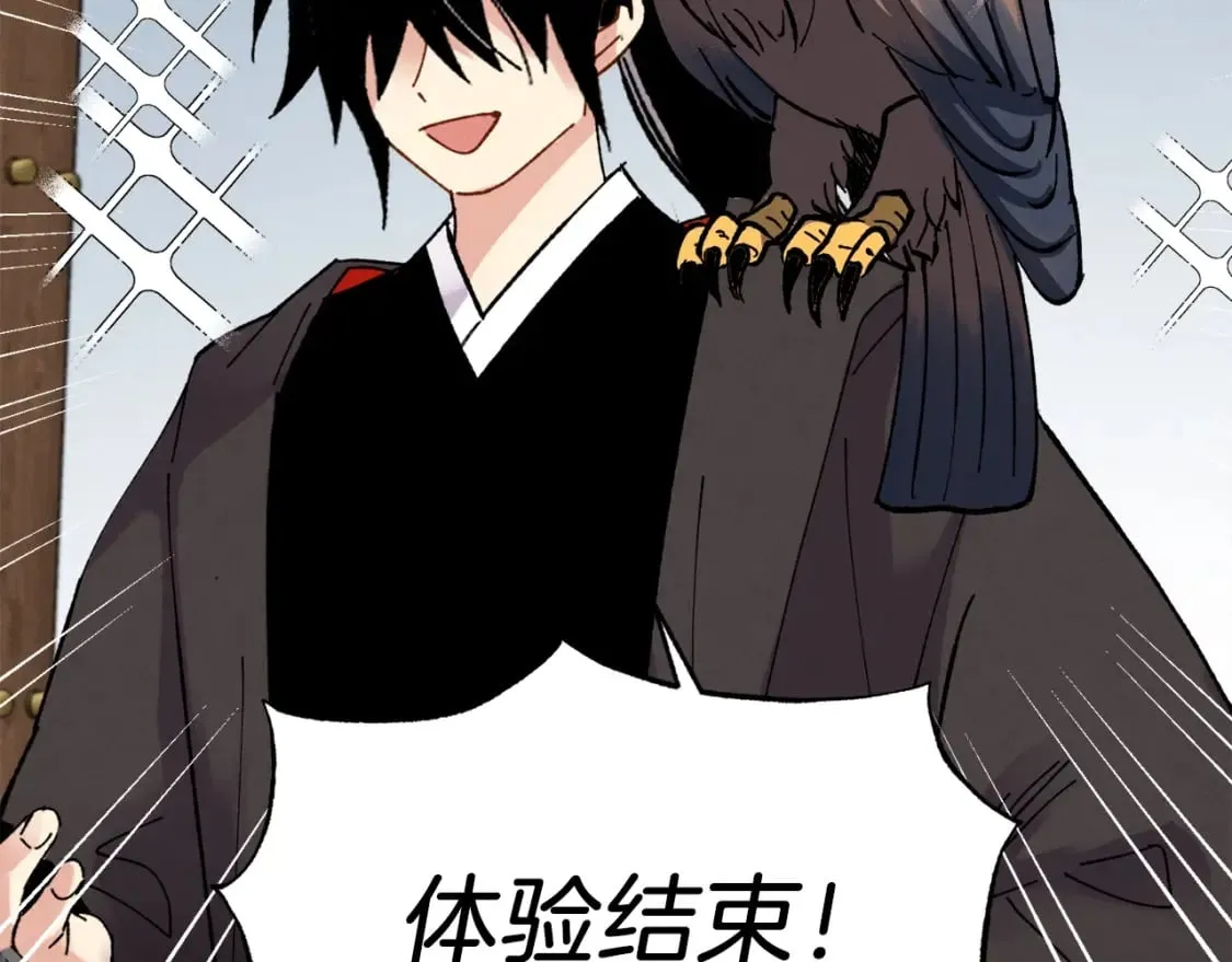 第84话 收服烈鹰150