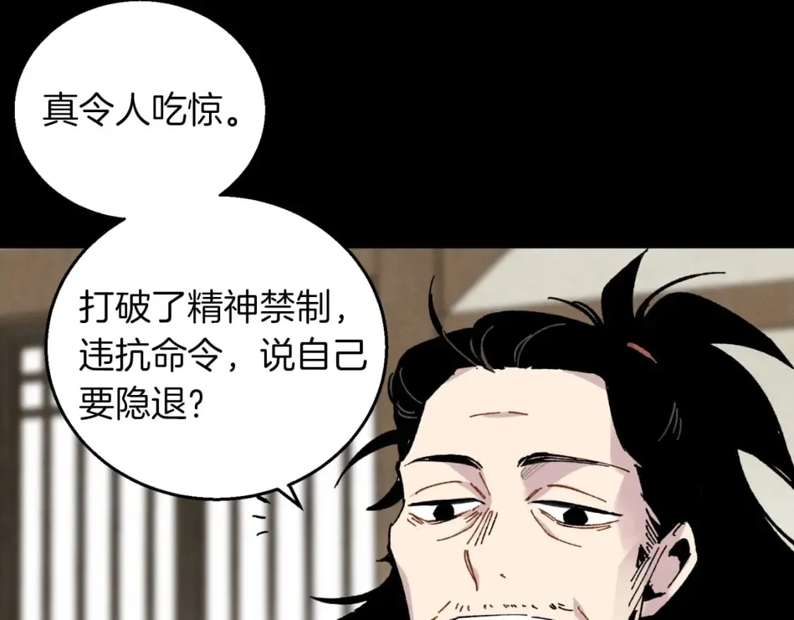 第39话 告别过去92