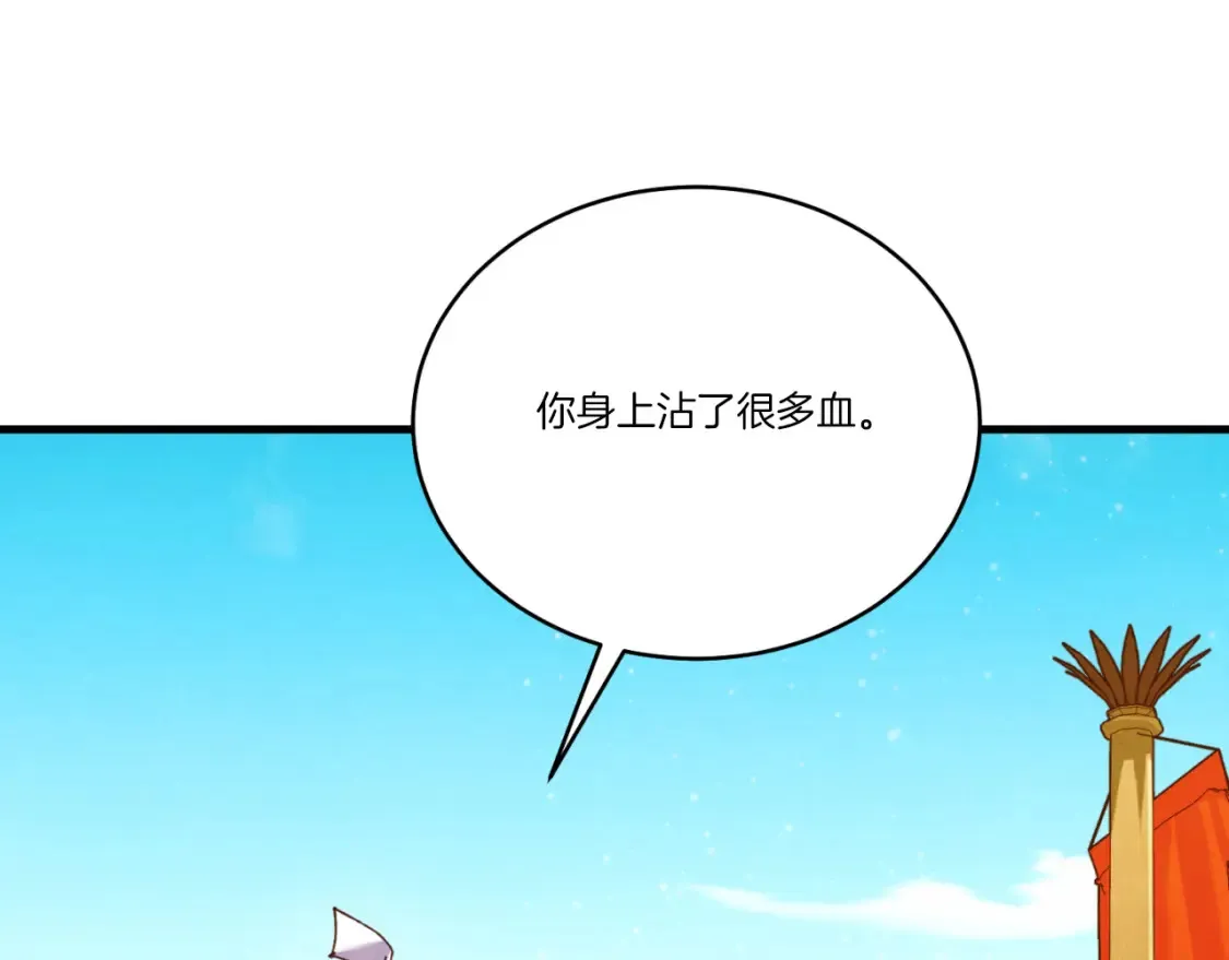 第157话 切痛法110