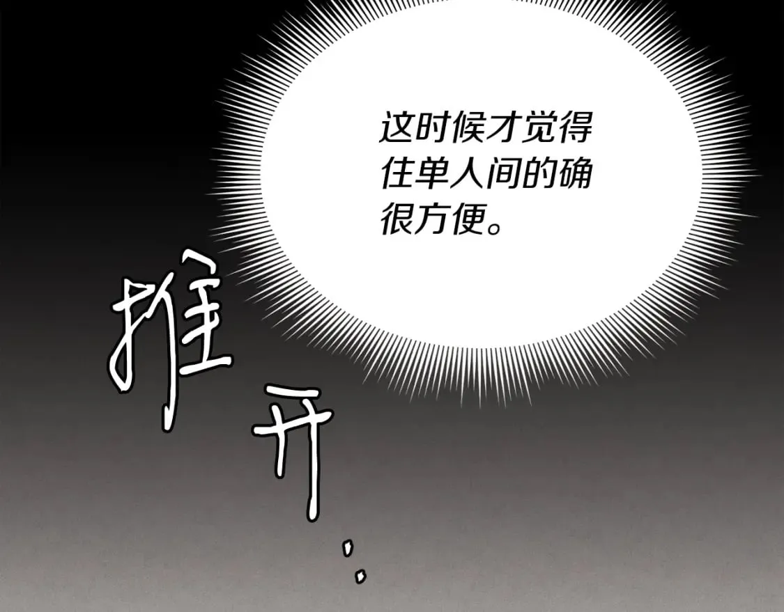第104话 变态潜入162