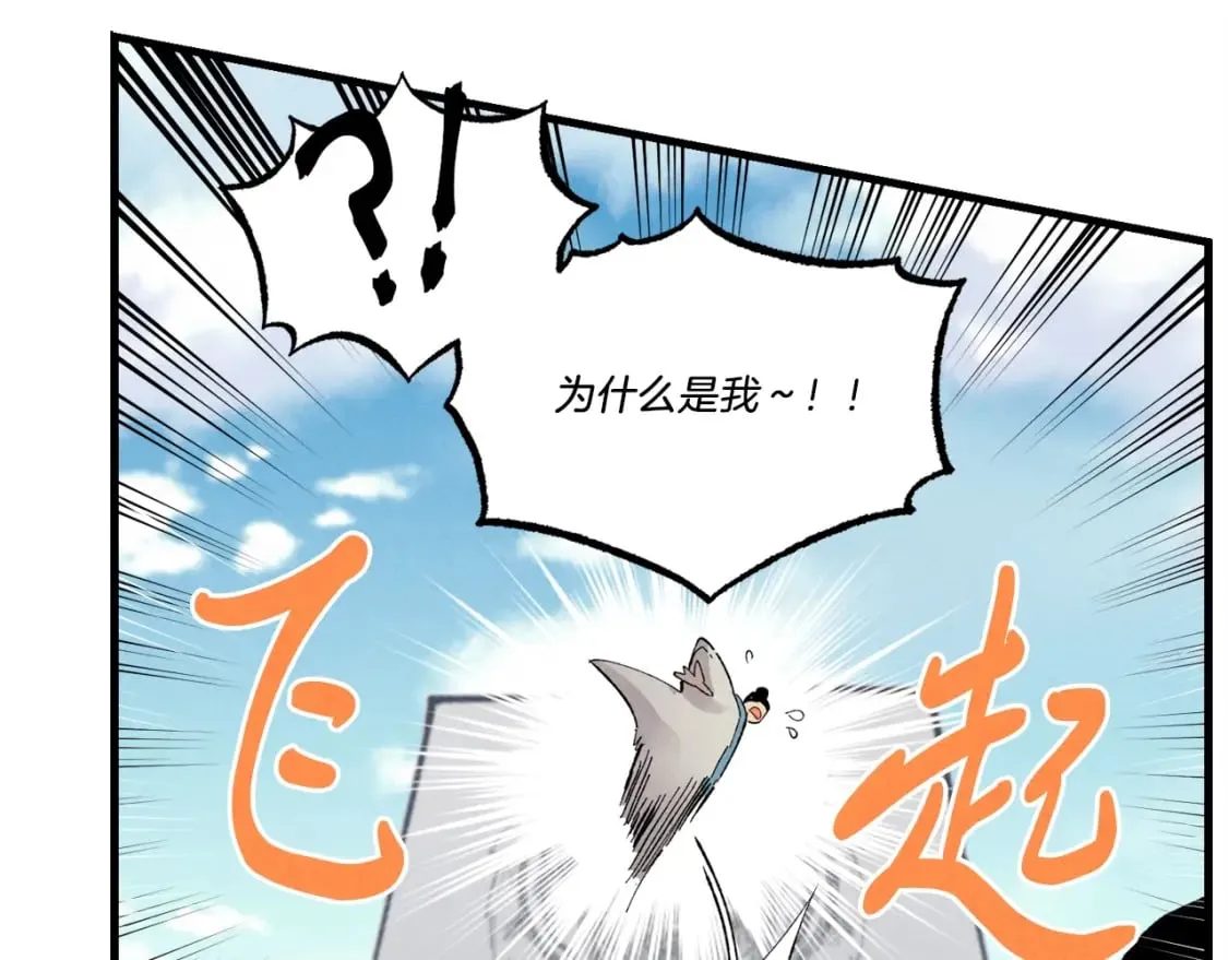 第75话 机关险地174