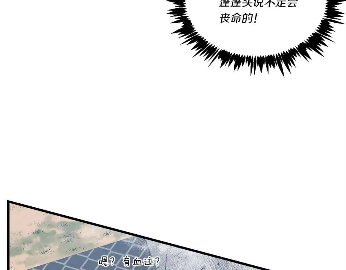 第76话 勇往直前130