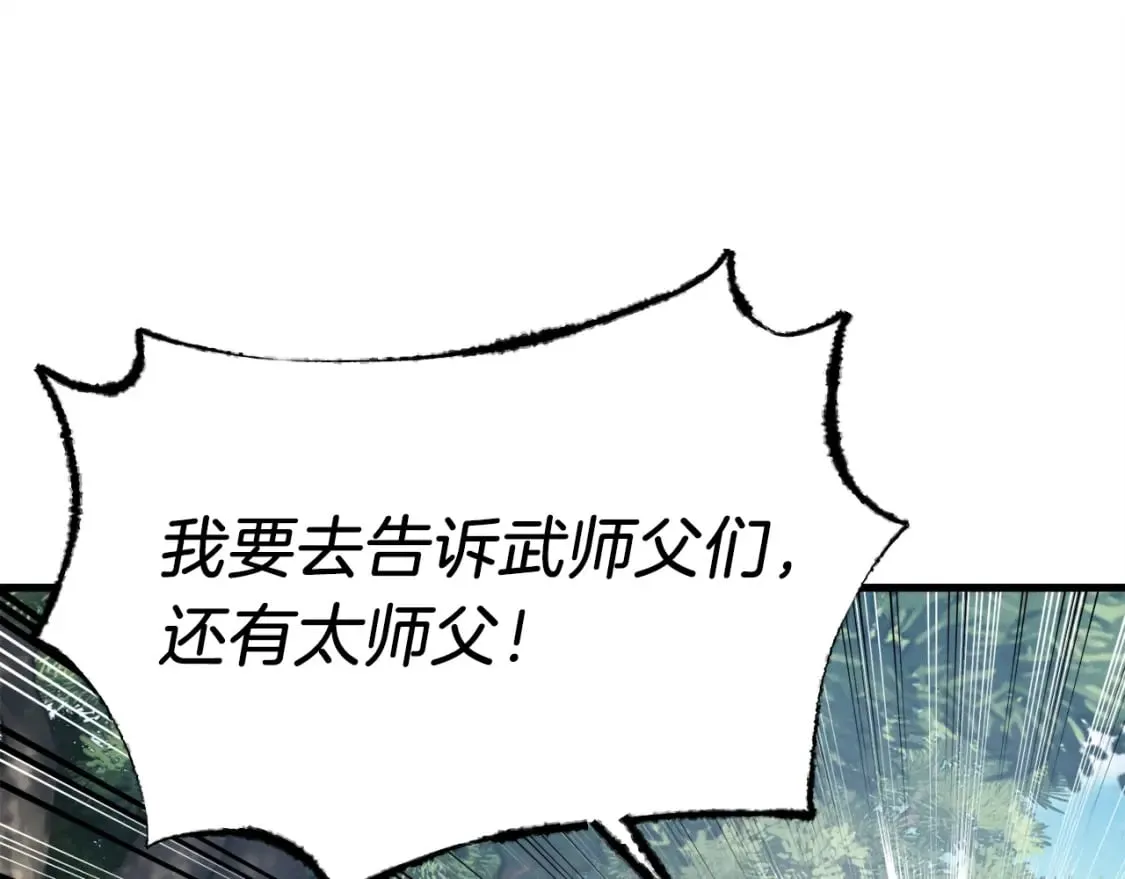 第89话 特殊武器125
